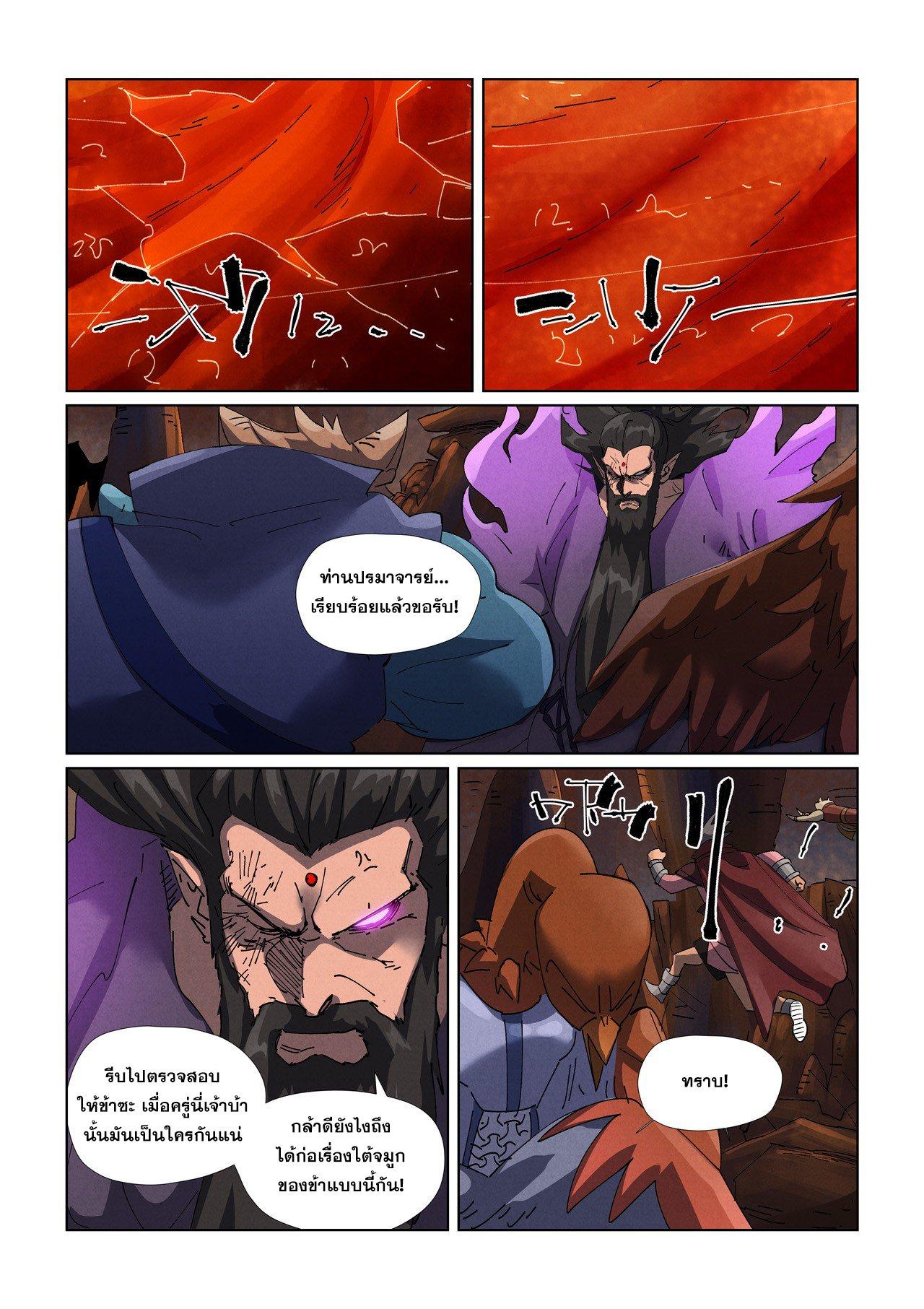 Tales of Demons and Gods Chap 474.2 - Next Chap 475.2