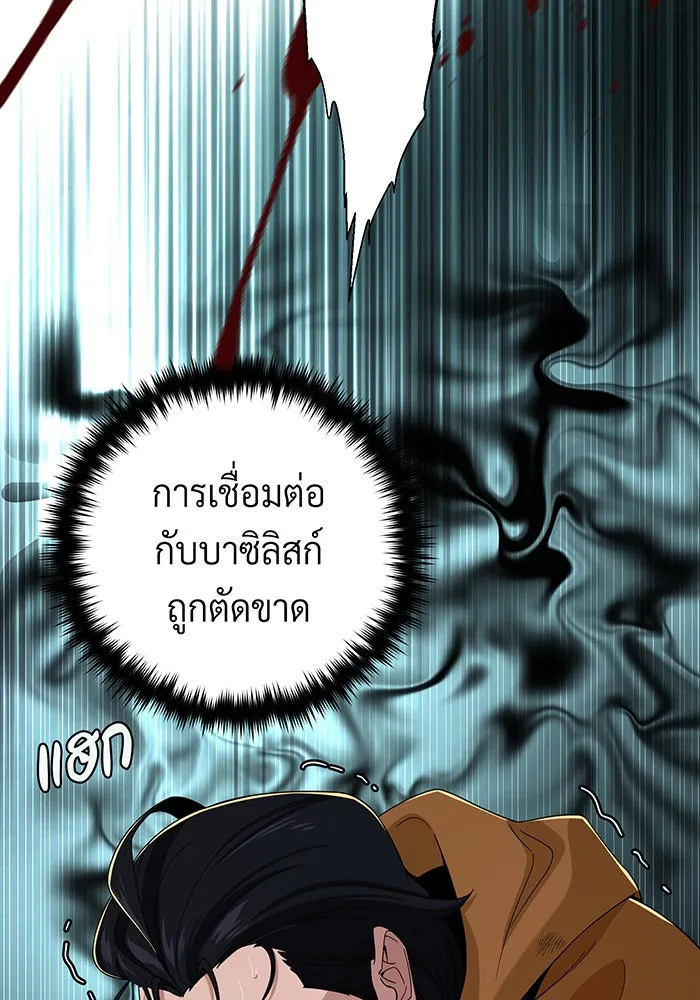 The Dark Magician Transmigrates After 66666 Years – จอมเวทเกิดใหม่ในรอบ 66666 ปี Chap 107 - Next Chap 108