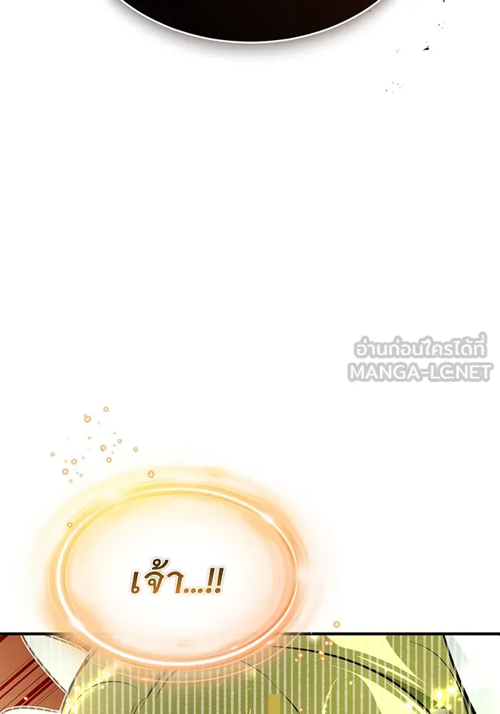 The Dark Magician Transmigrates After 66666 Years – จอมเวทเกิดใหม่ในรอบ 66666 ปี Chap 29 - Next Chap 30