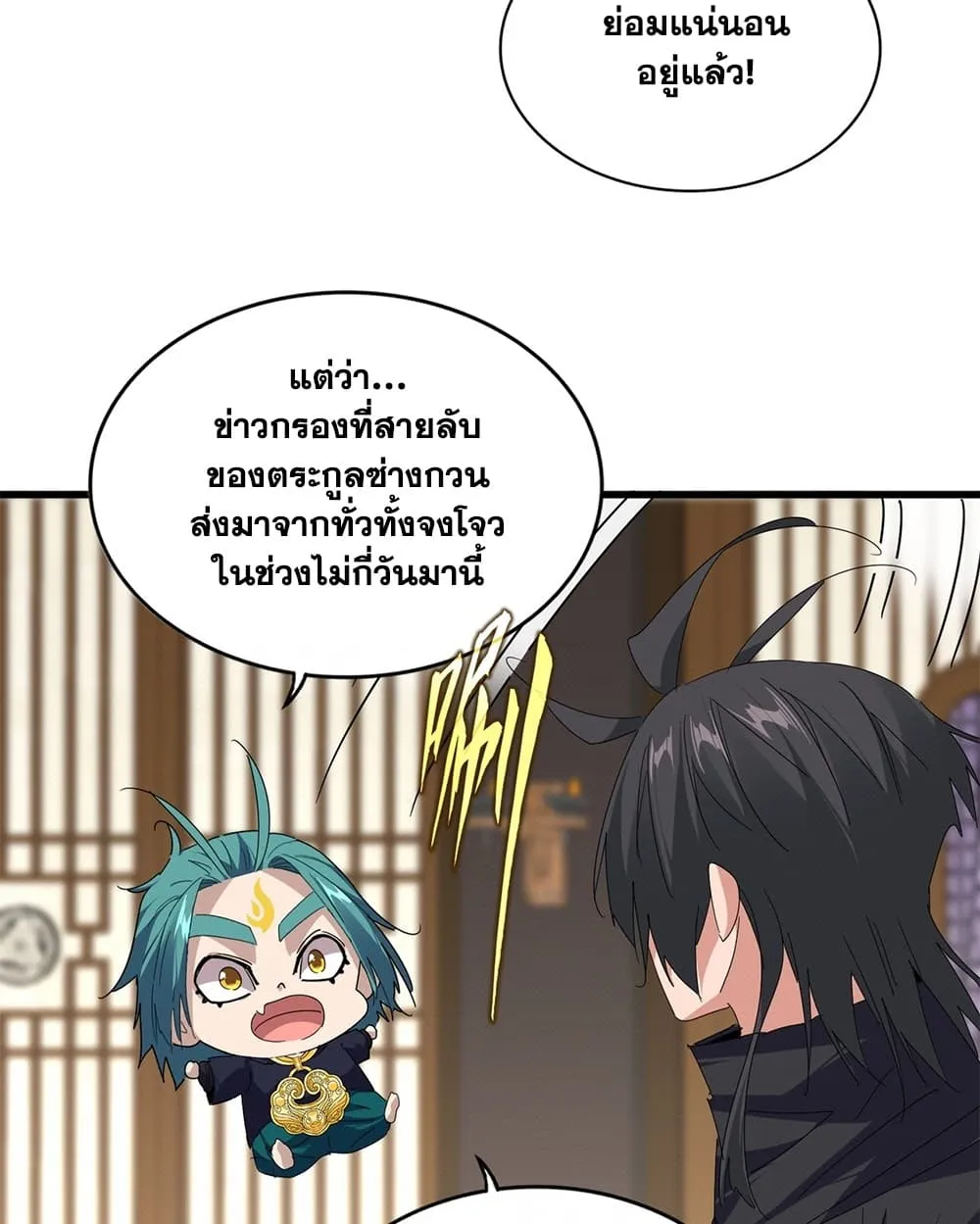Magic Emperor Chap 900 - Next Chap 901