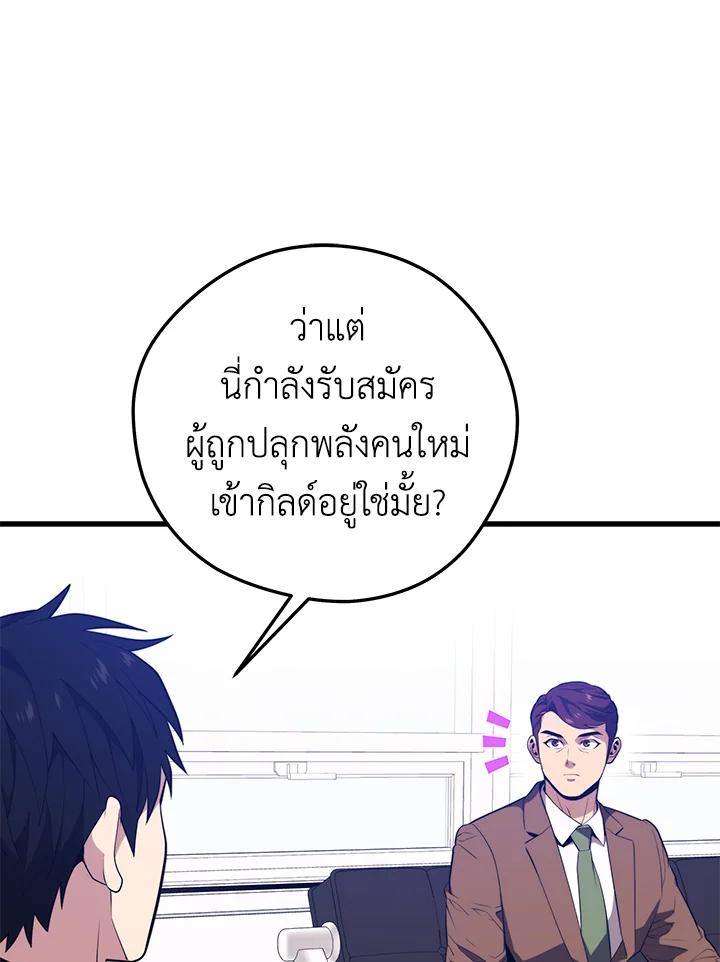 Seoul Station’s Necromancer Chap 94 - Next Chap 95