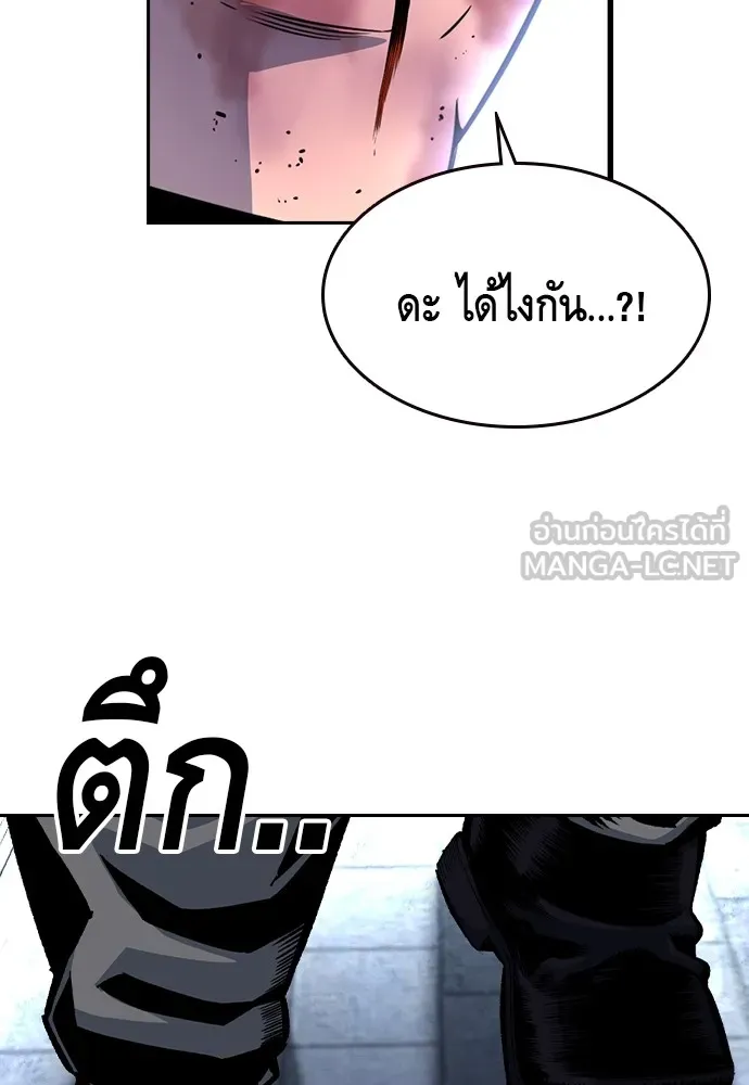 King Game Chap 106 - Next Chap 107