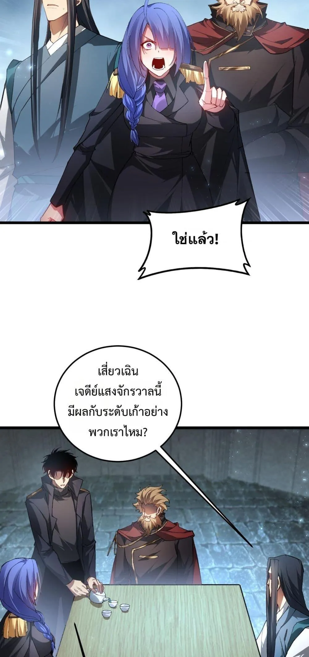 Overlord of Insects Chap 82 - Next Chap 83