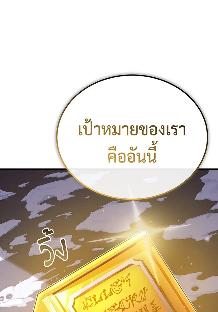 The Dark Magician Transmigrates After 66666 Years – จอมเวทเกิดใหม่ในรอบ 66666 ปี Chap 66 - Next Chap 67