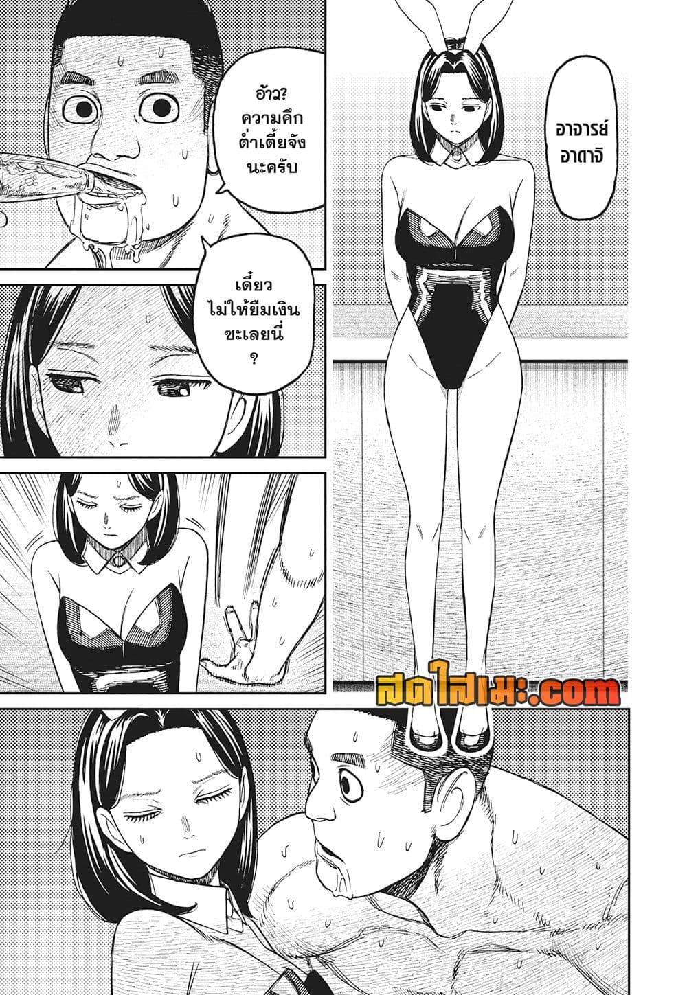 DANDADAN Chap 186 - Next Chap 187