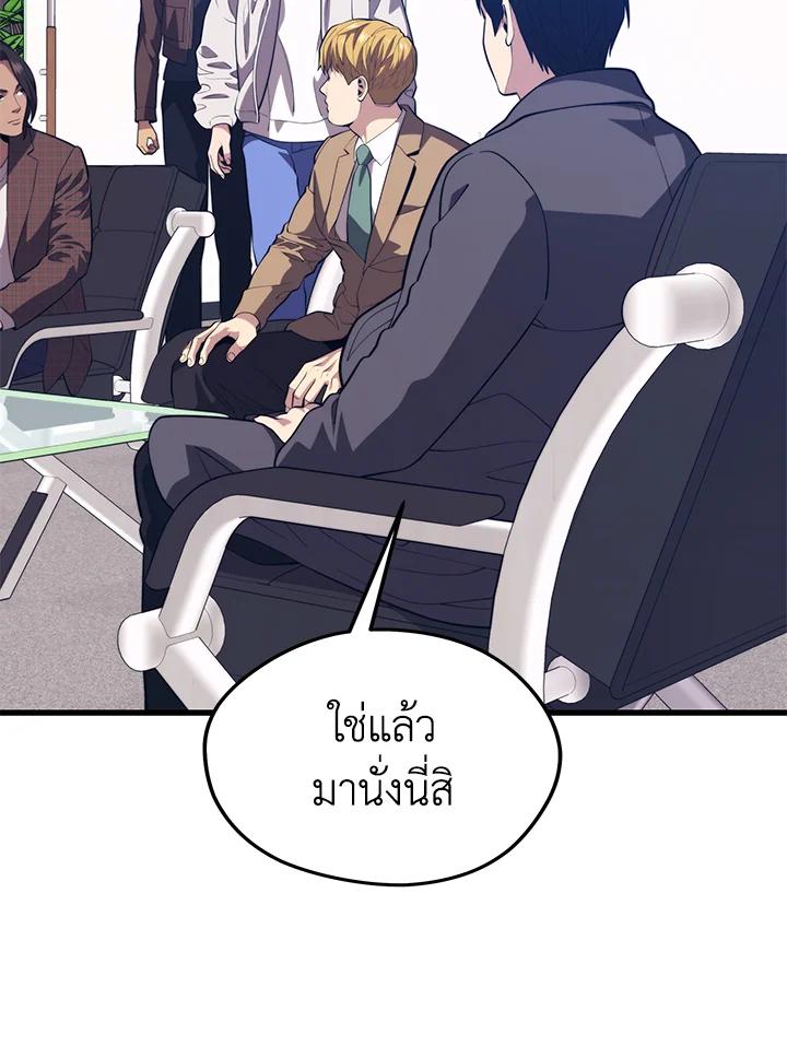 Seoul Station’s Necromancer Chap 87 - Next Chap 88