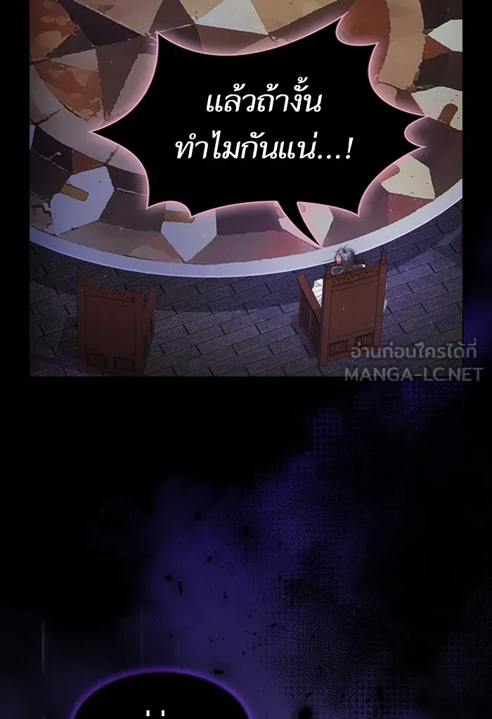 The Tutorial Tower of the Advanced Player – ผู้เล่นขั้นเทพแห่งหอคอยฝึกสอน Chap 137 - Next Chap 138