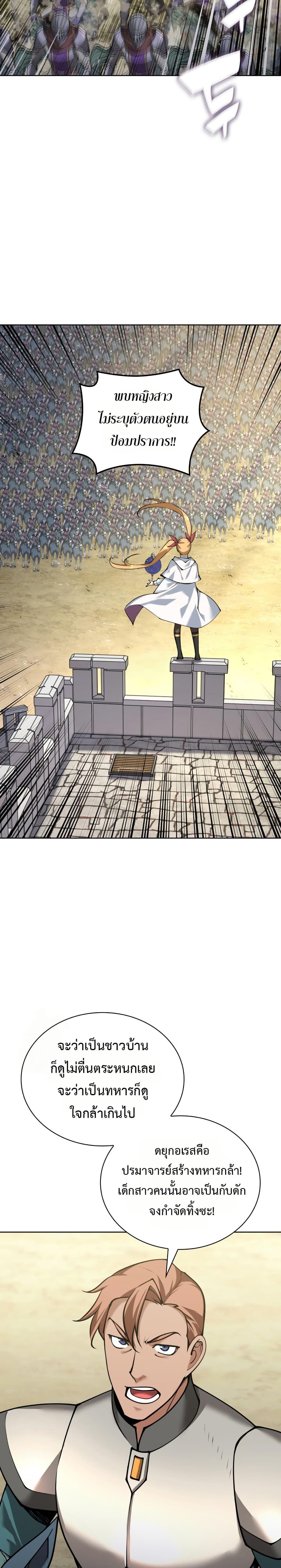 Overgeared Chap 314 - Next Chap 315