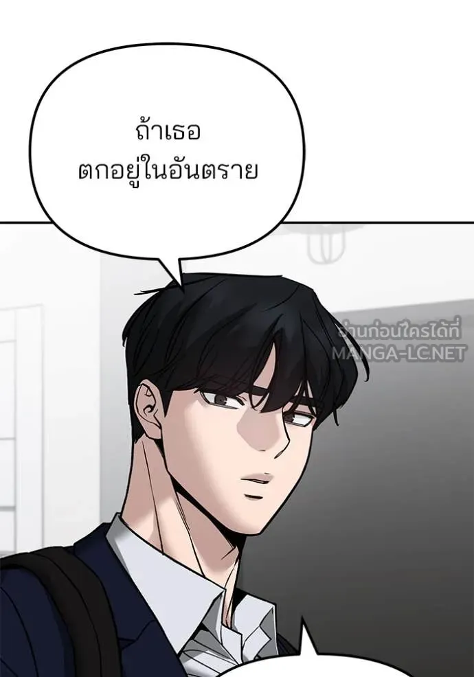 The Bully in Charge Chap 134 - Next Chap 135