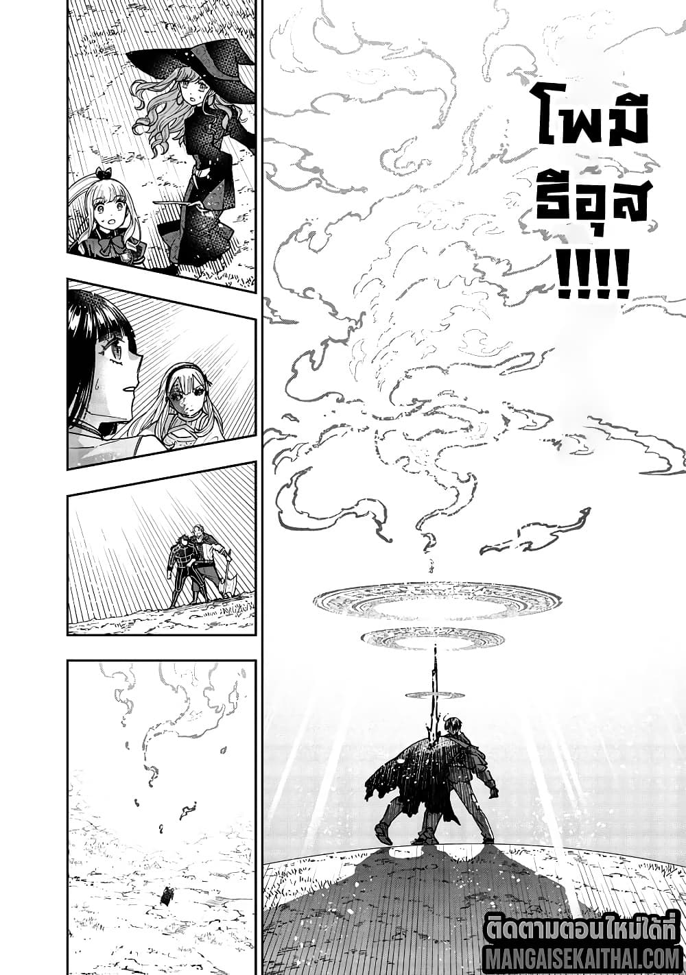 Messiah: Isekai o Sukutta Moto Yuusha ga Mamono no Afureru Genjitsu Sekai o Musou suru Chap 58.2 - Next Chap 59.2
