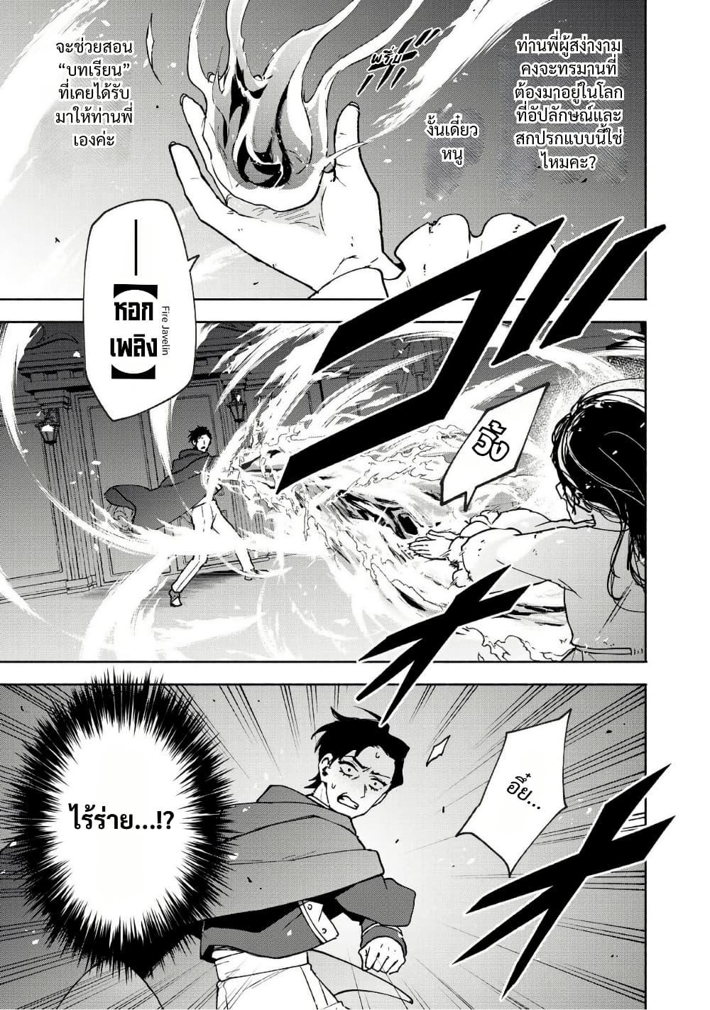 Otome Game no Heroine de Saikyou Survival @COMIC Chap 30.5 - Next Chap 31.5