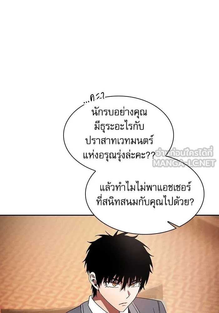 Academy’s Genius Swordmaster – นักดาบอัจฉริยะจากอะคาเดมี Chap 76 - Next Chap 77