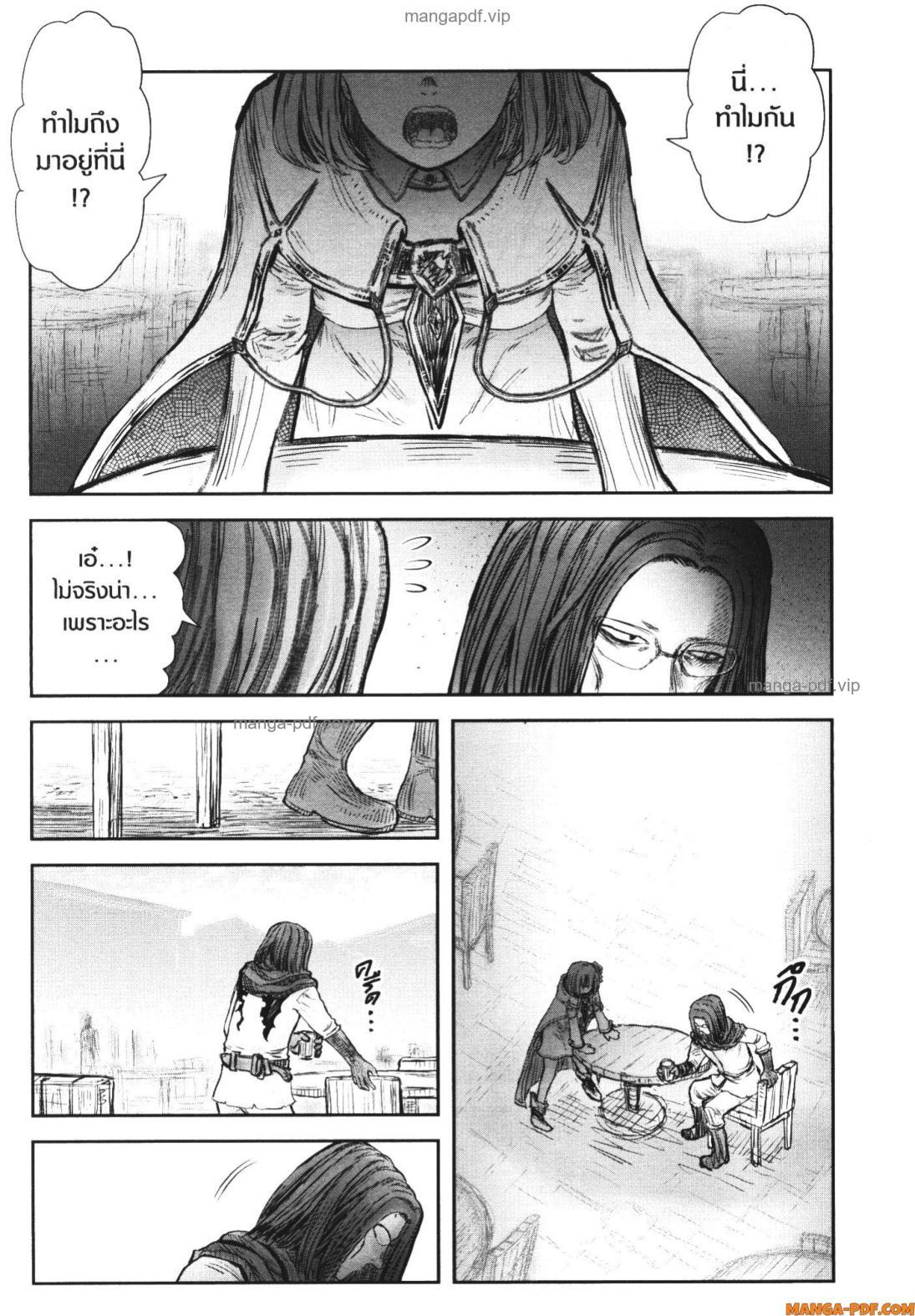 Isekai Ojisan Chap 53 - Next Chap 54