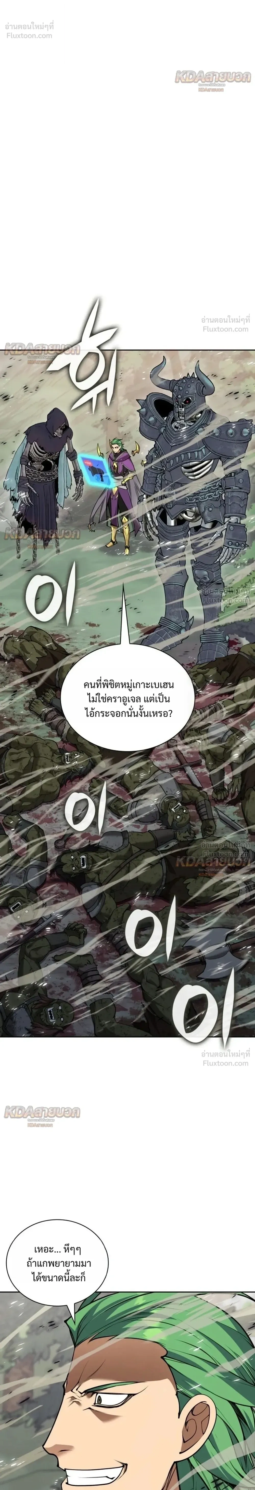 Overgeared Chap 336 - Next Chap 337