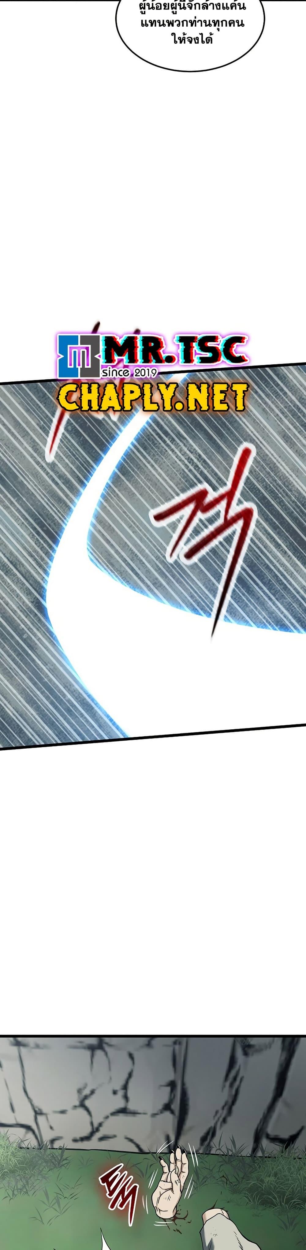 Murim Login Chap 245 - Next Chap 246