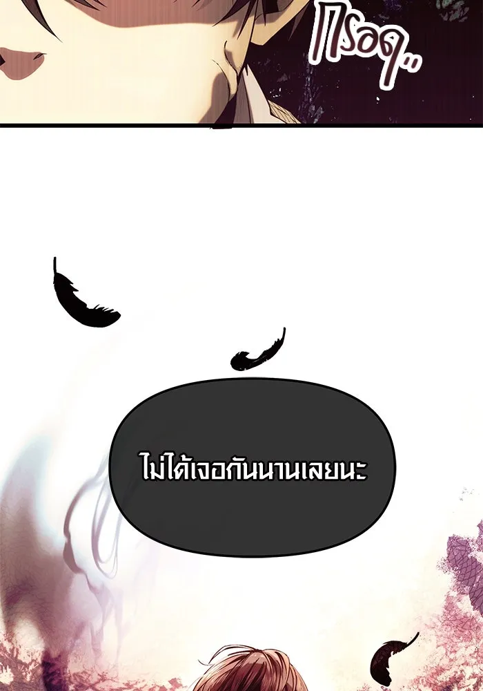 I Obtained a Mythic Item – พลิกชะตาคว้าไอเทมระดับเทพ Chap 51 - Next Chap 52