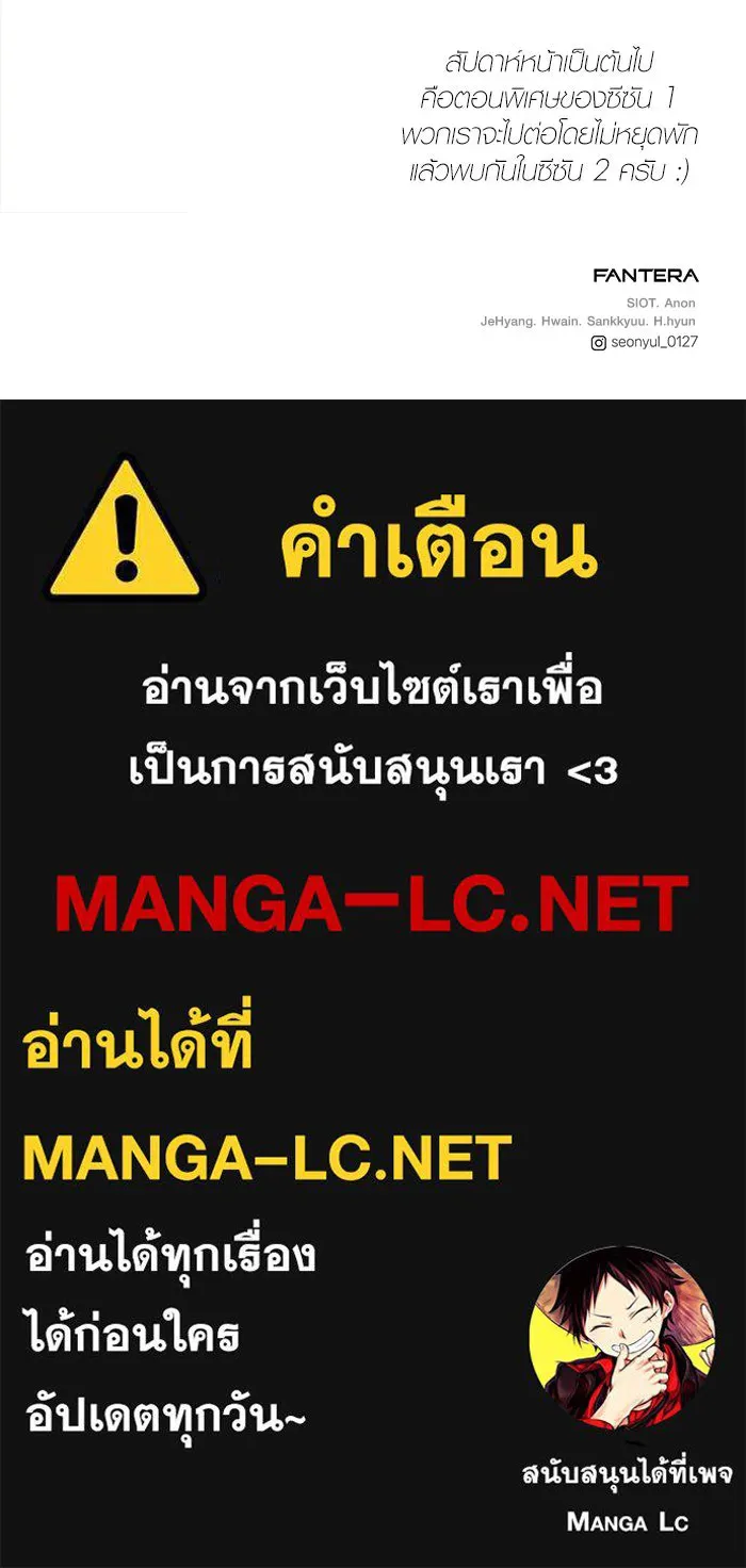 I Obtained a Mythic Item – พลิกชะตาคว้าไอเทมระดับเทพ Chap 79 - Next Chap 80