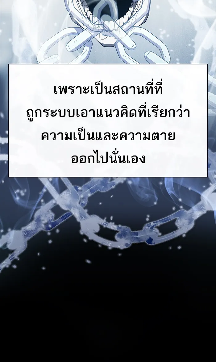 The Tutorial Tower of the Advanced Player – ผู้เล่นขั้นเทพแห่งหอคอยฝึกสอน Chap 69 - Next Chap 70