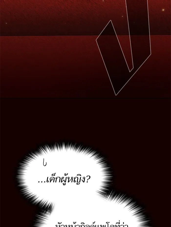 The Tutorial Tower of the Advanced Player – ผู้เล่นขั้นเทพแห่งหอคอยฝึกสอน Chap 44 - Next Chap 45
