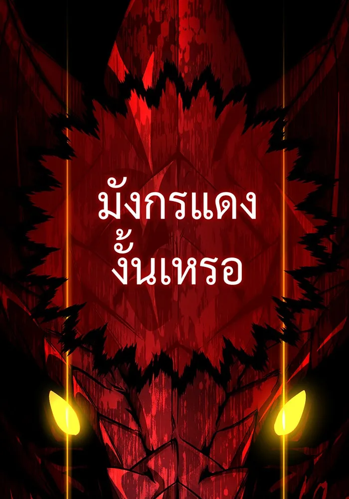 The Dark Magician Transmigrates After 66666 Years – จอมเวทเกิดใหม่ในรอบ 66666 ปี Chap 116 - Next Chap 117