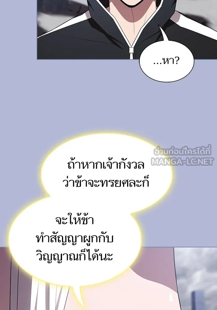 The Tutorial Tower of the Advanced Player – ผู้เล่นขั้นเทพแห่งหอคอยฝึกสอน Chap 138 - Next Chap 139