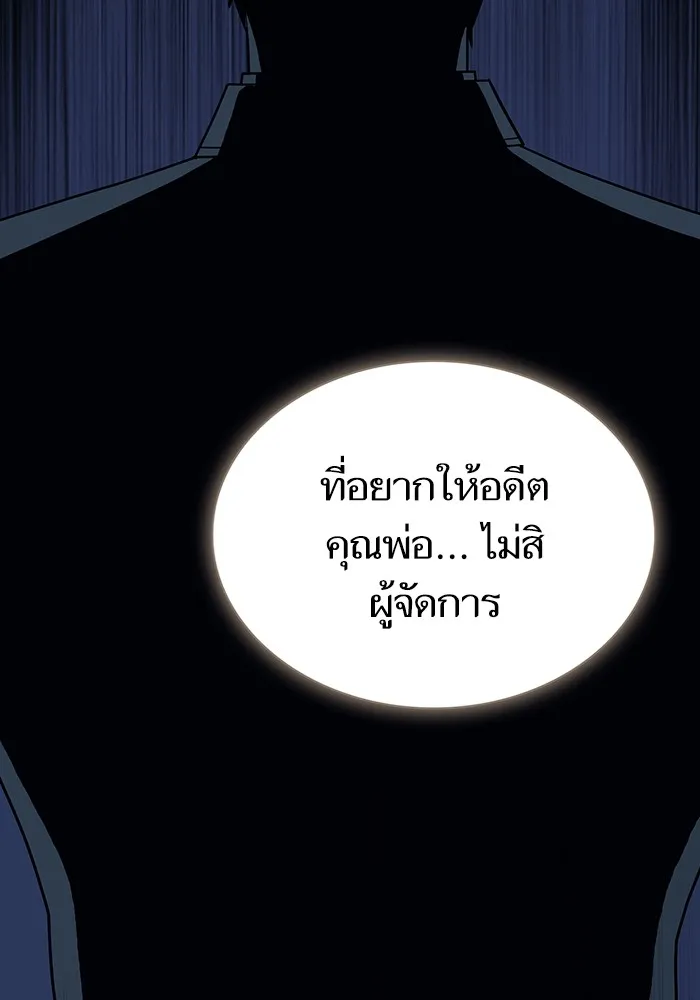 The Tutorial Tower of the Advanced Player – ผู้เล่นขั้นเทพแห่งหอคอยฝึกสอน Chap 193 - Next Chap 194
