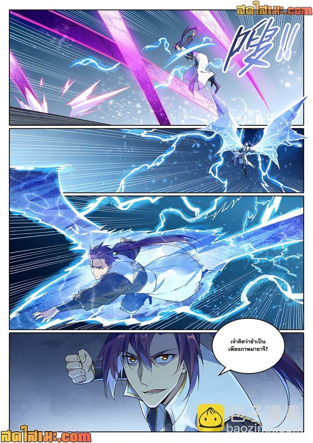 Bailian Chengshen Chap 1047 - Next Chap 1048
