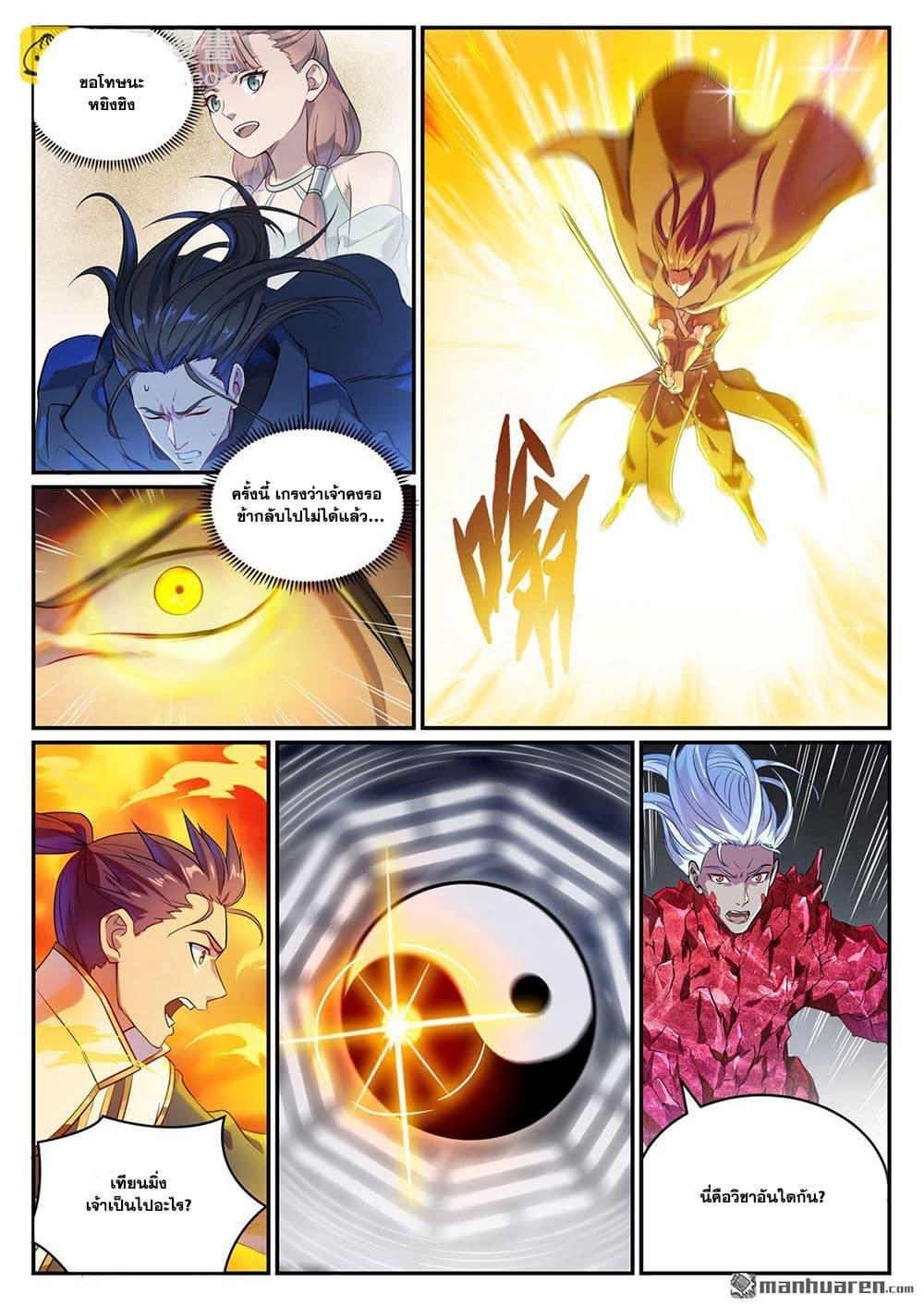 Bailian Chengshen Chap 1068 - Next Chap 1069