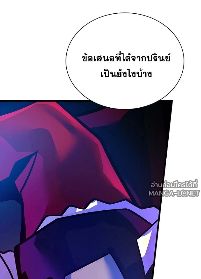 Villain To Kill Chap 231 - Next Chap 232