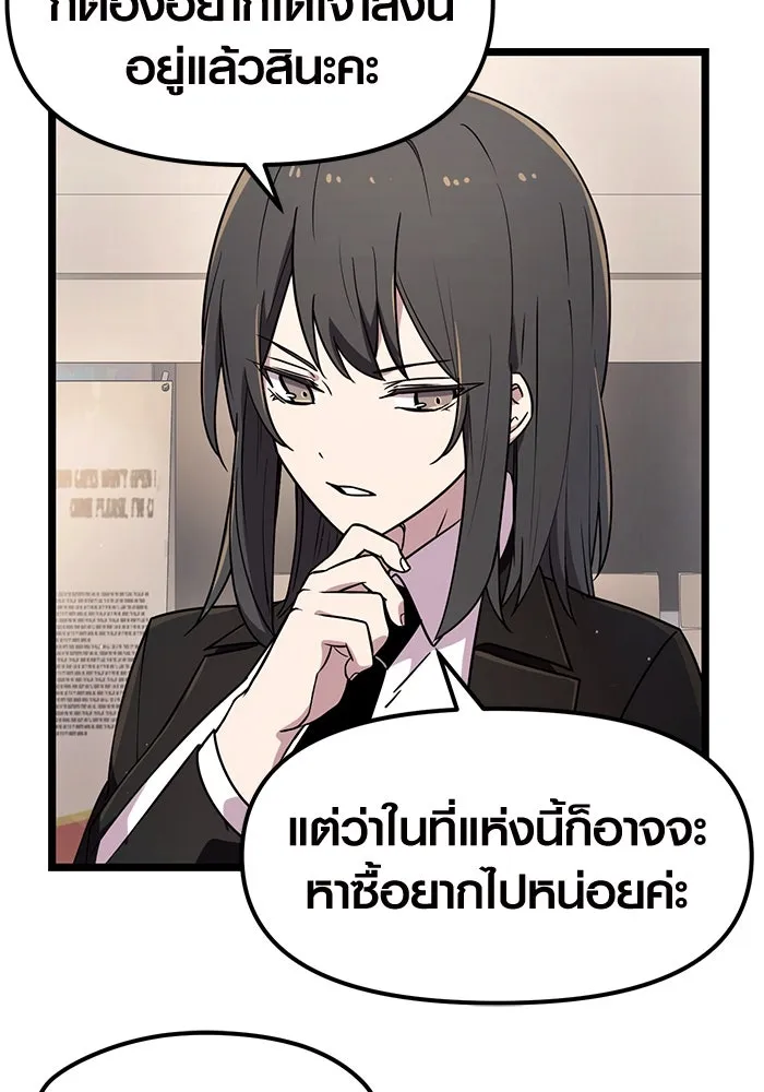 I Obtained a Mythic Item – พลิกชะตาคว้าไอเทมระดับเทพ Chap 21 - Next Chap 22