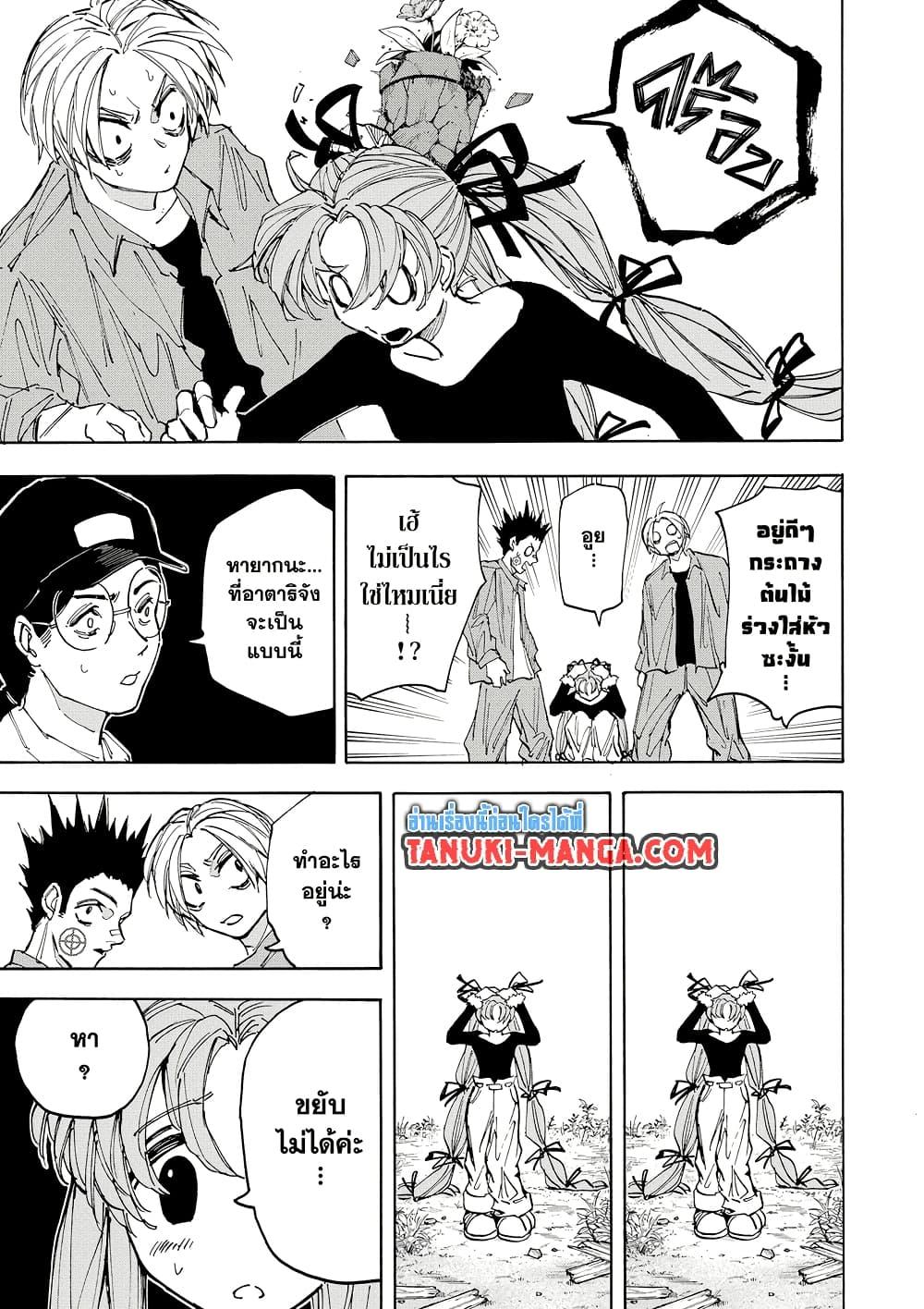 Sakamoto Days Chap 191 - Next Chap 192