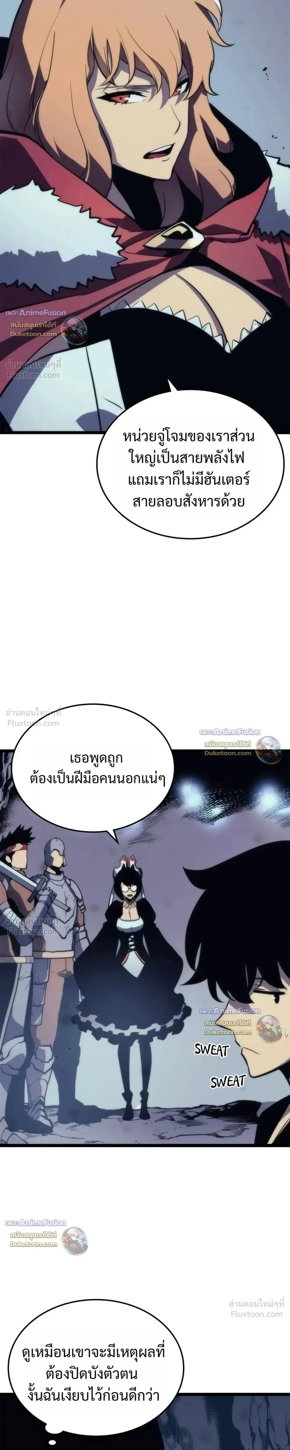 Solo Leveling : Ragnarok Chap 70 - Next Chap 71