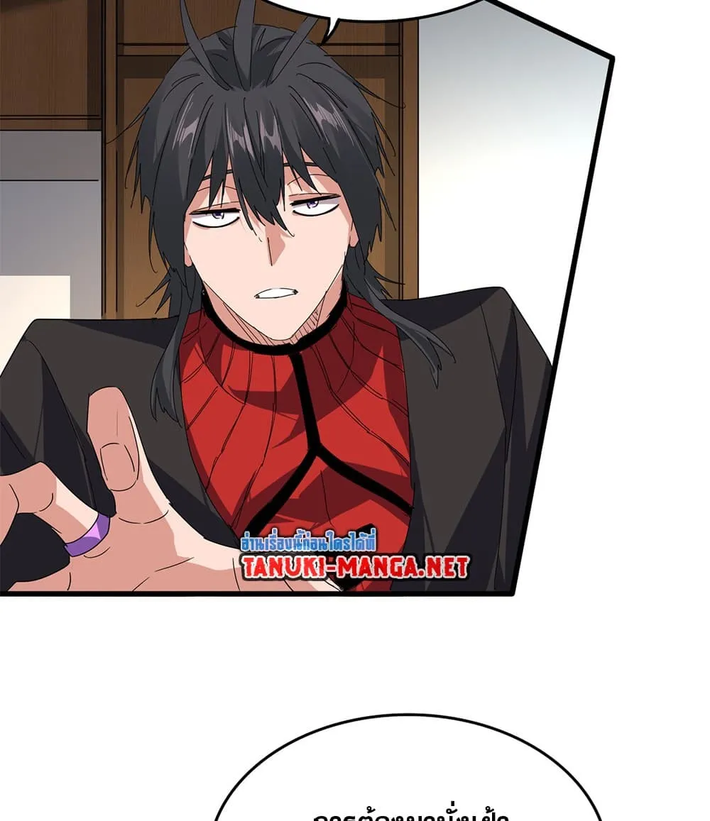 Magic Emperor Chap 881 - Next Chap 882