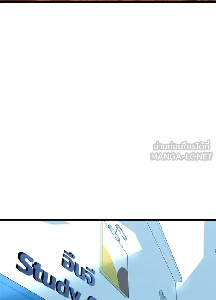 Villain To Kill Chap 194 - Next Chap 195