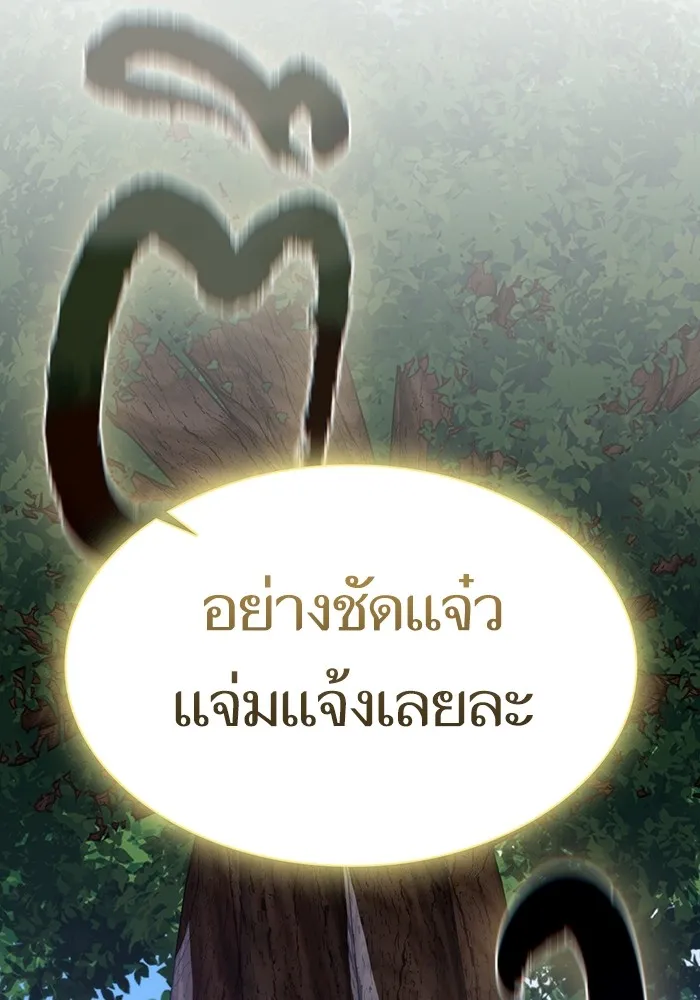 The Tutorial Tower of the Advanced Player – ผู้เล่นขั้นเทพแห่งหอคอยฝึกสอน Chap 208 - Next Chap 209