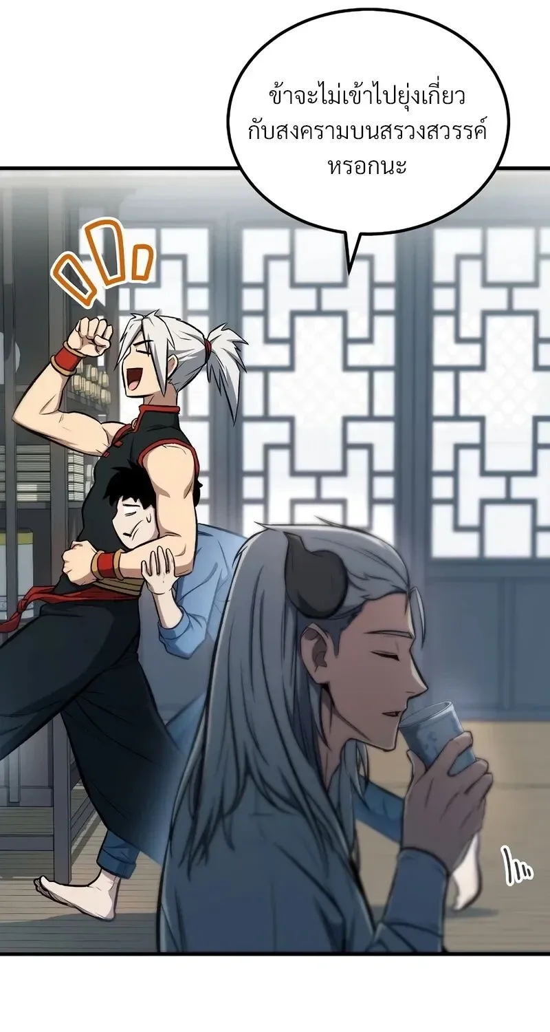 The Hero Returns Chap 144 - Next Chap 145
