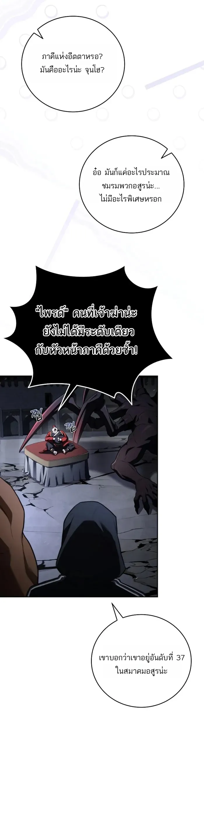 Return of the Frozen Player Chap 189 - Next Chap 190