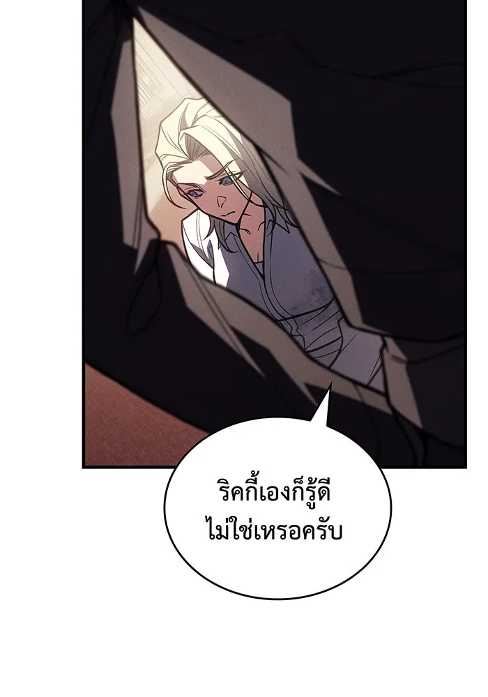 Regressing With the King’s Power – เกิดใหม่พร้อมพลังแห่งราชัน Chap 91 - Next Chap 92