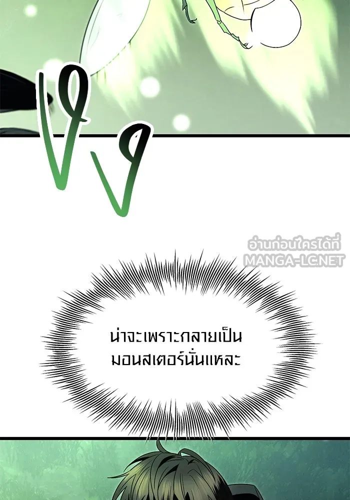 I Obtained a Mythic Item – พลิกชะตาคว้าไอเทมระดับเทพ Chap 67 - Next Chap 68