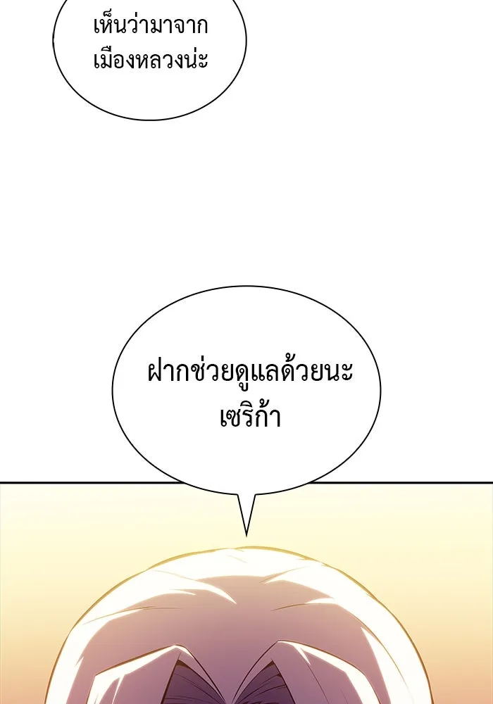 The Regressed Son of a Duke is an Assassin – ลูกชายคนเล็กของดยุกคือมือสังหาร Chap 52 - Next Chap 53