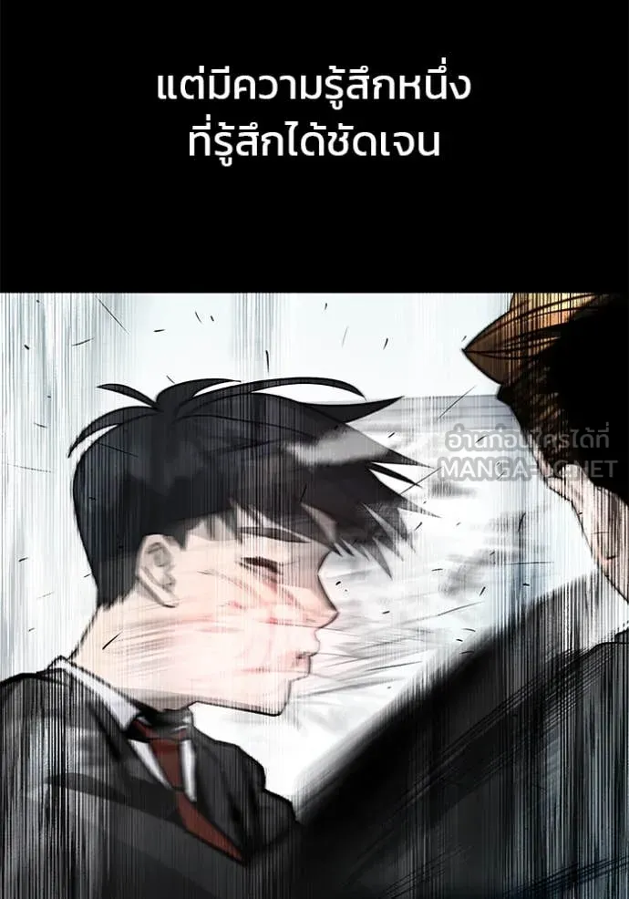 The Bully in Charge Chap 170 - Next Chap 171