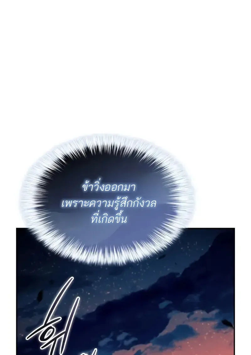 The Regressed Son of a Duke is an Assassin – ลูกชายคนเล็กของดยุกคือมือสังหาร Chap 106 - Next Chap 107