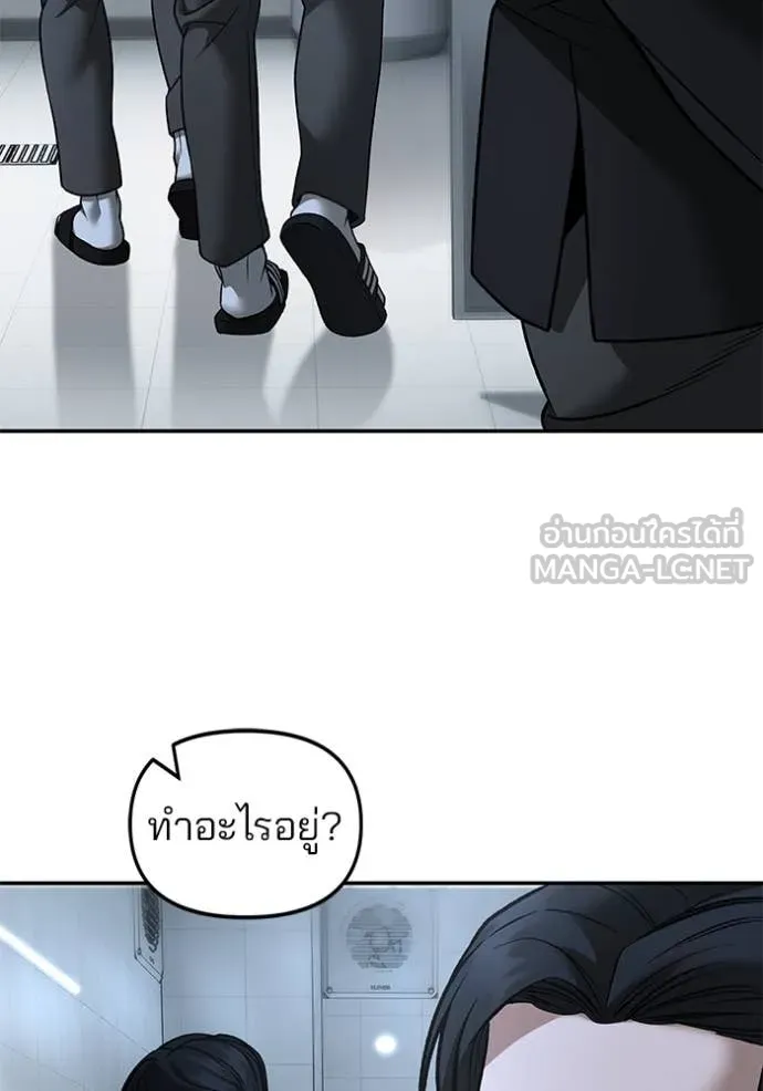 The Bully in Charge Chap 171 - Next Chap 172