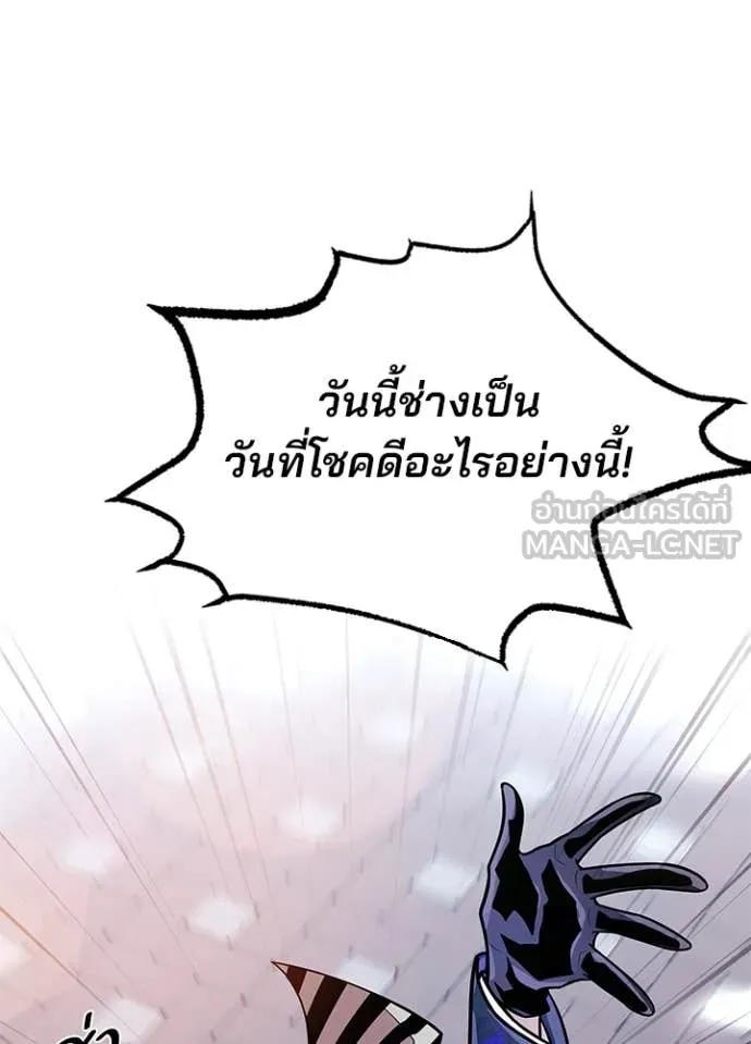 Villain To Kill Chap 188 - Next Chap 189