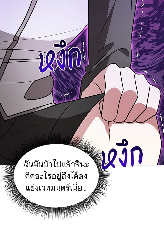 The Academy Is Doomed Chap 77 - Next Chap 78
