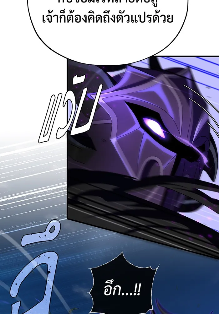 The Dark Magician Transmigrates After 66666 Years – จอมเวทเกิดใหม่ในรอบ 66666 ปี Chap 111 - Next Chap 112