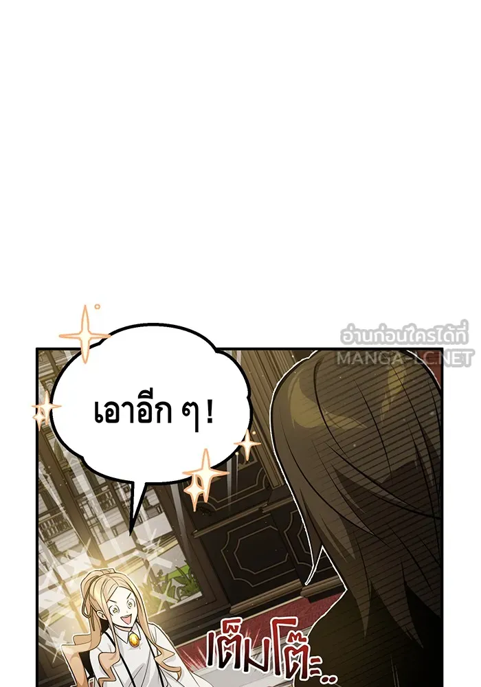 The Dark Magician Transmigrates After 66666 Years – จอมเวทเกิดใหม่ในรอบ 66666 ปี Chap 44 - Next Chap 45