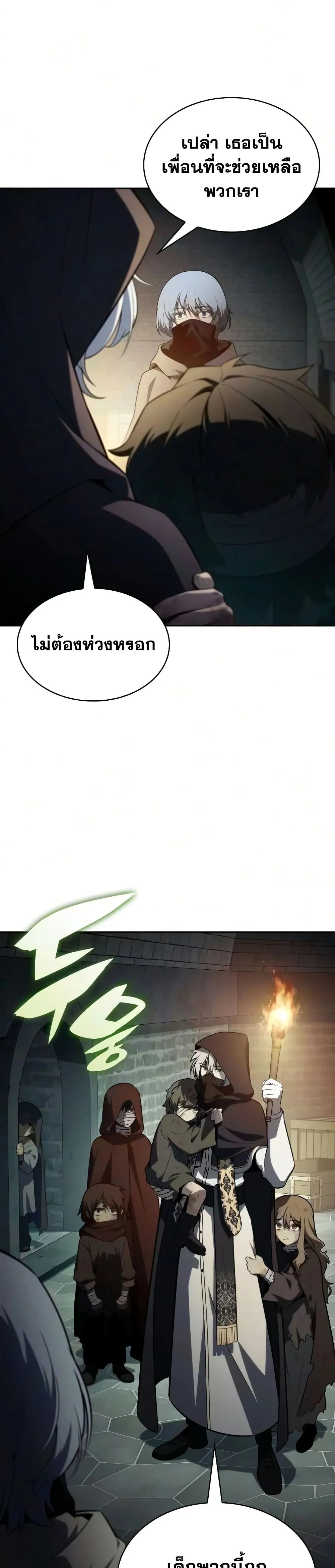 The Regressed Son of a Duke is an Assassin – ลูกชายคนเล็กของดยุกคือมือสังหาร Chap 141 - Next Chap 142