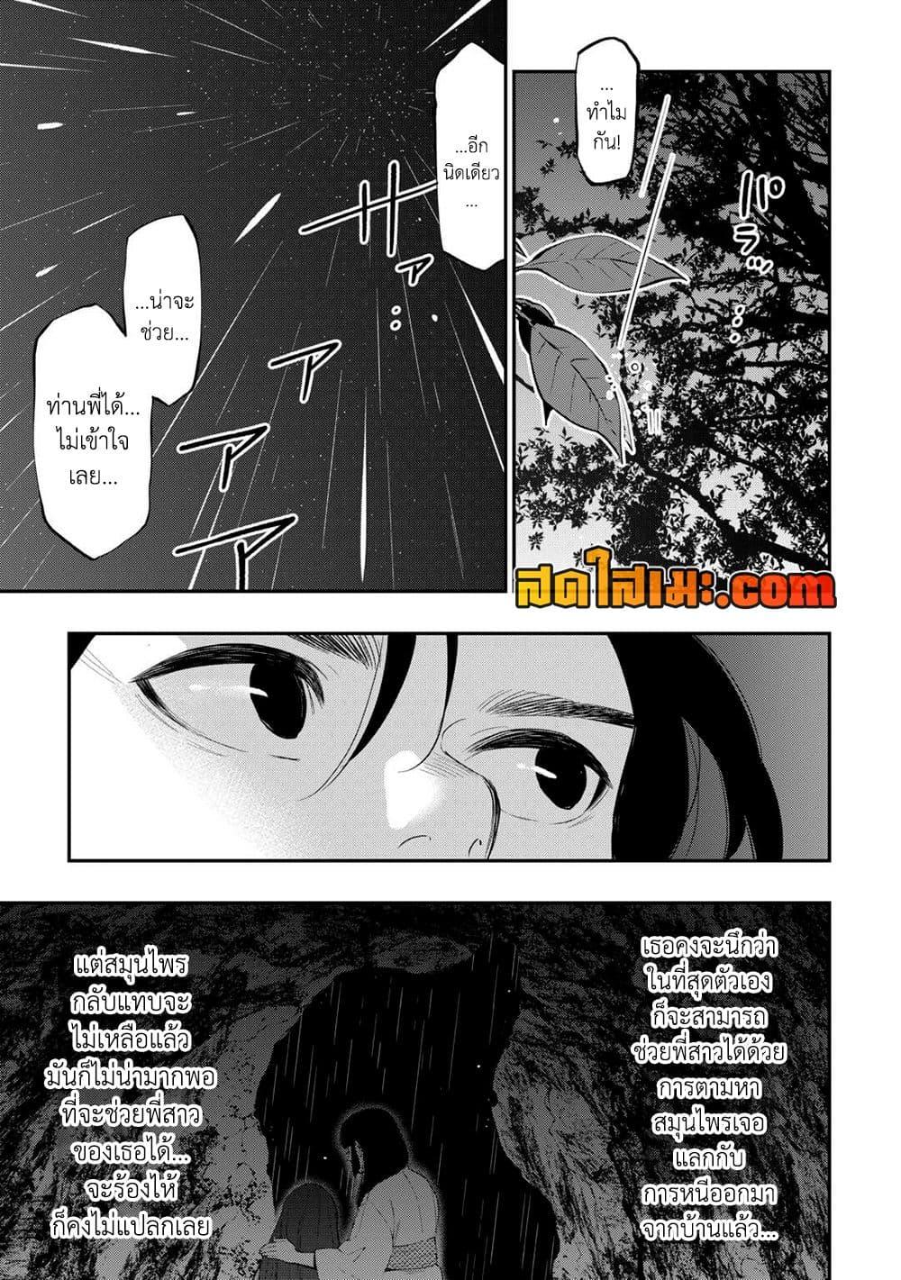 The New Gate Chap 101 - Next Chap 102