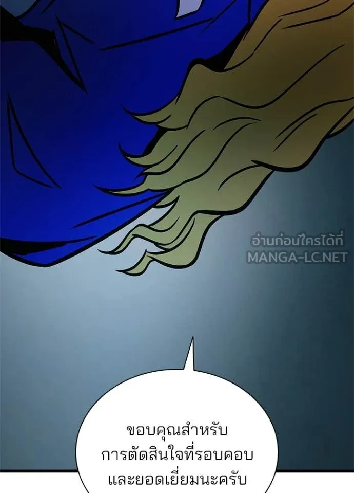 Villain To Kill Chap 227 - Next Chap 228